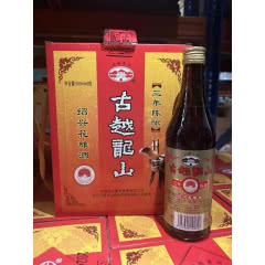 古越龙山 三年 花雕酒