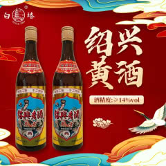 白塔 花雕 天女十年陈 装优级