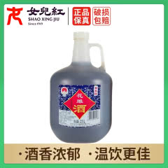 女儿红 花雕酒三年 半干型 单桶款