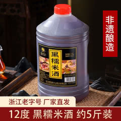莫干山绍迅 花雕酒陈年 酿造加饭酒 黑 酒