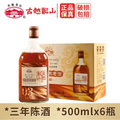 古越龙山 三年 半甜型
