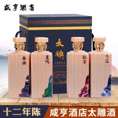 咸亨 太雕酒 酒店十二年 半甜型