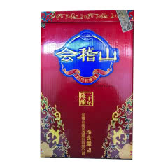 会稽山 20年