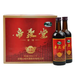 会稽山 帝聚堂五年陈