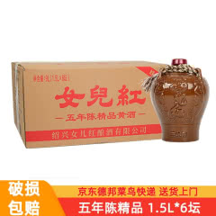 女儿红 五年陈精品 花雕酒