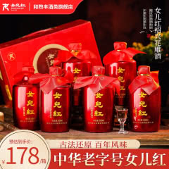 女儿红 半干型花雕酒