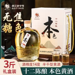 莫干山本色 十二年陈 自然发酵半干型