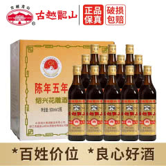 古越龙山 罗口方瓶花雕五年 半干型