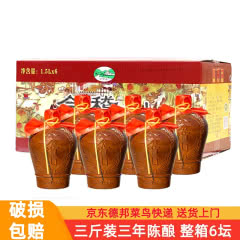 会稽山 三年 花雕酒半干型加饭酒