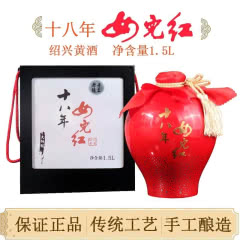 女儿红 十八年大师木 装半干型 花雕酒