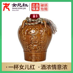 女儿红 精品五年 半干型