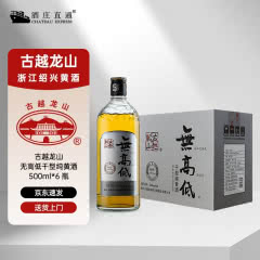 古越龙山 高度 干型纯 无高低干型