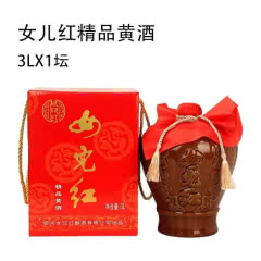 女儿红 精品