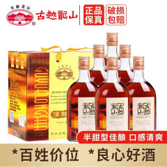古越龙山 清醇三年 半甜型