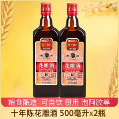 老闸 花雕酒 十年陈花雕 瓶装