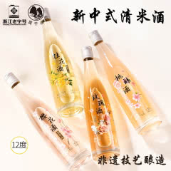 莫干山花果酒桂花/樱花/玫瑰/桃酿酒 微醺甜酒 瓶组合装