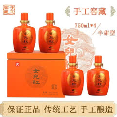 女儿红 窖藏 花雕酒半甜型