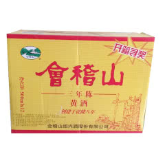 会稽山 乾隆三年陈
