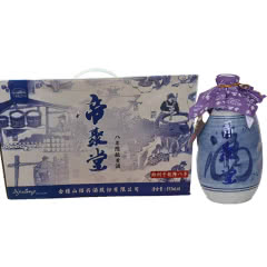 会稽山 帝聚堂八年