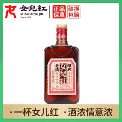 女儿红 半干型 单瓶款 冬酿