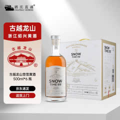 古越龙山 半干型 本色 悠雪