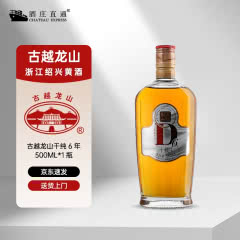 古越龙山 干型高度 干纯D6年