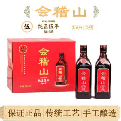 会稽山 五年花雕加饭 5年陈阿胶年货