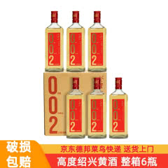 会稽山 干型高度 002