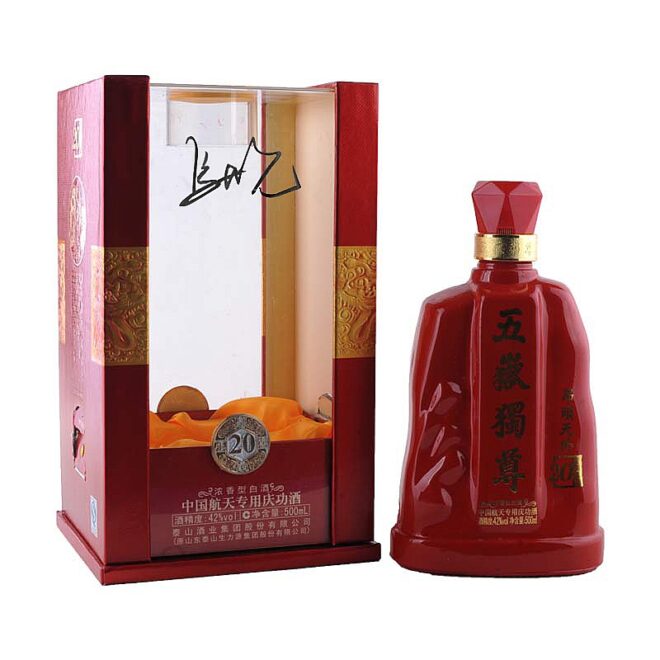 泰山20年五岳独尊酒42度500毫升（泰山酒业董事长马西元签名版） 产品图
