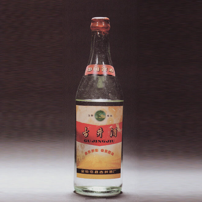 60年代产55度500ml语录古井酒 产品图