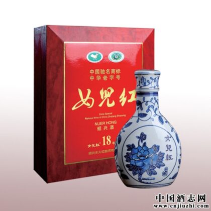 女儿红 十八年陈青花瓷
