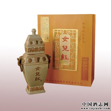 女儿红 五十年珍藏