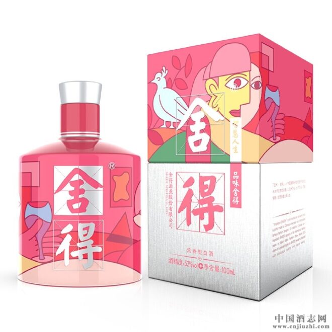 沱牌舍得52度100毫升（小酒致敬大师款·粉） 产品图
