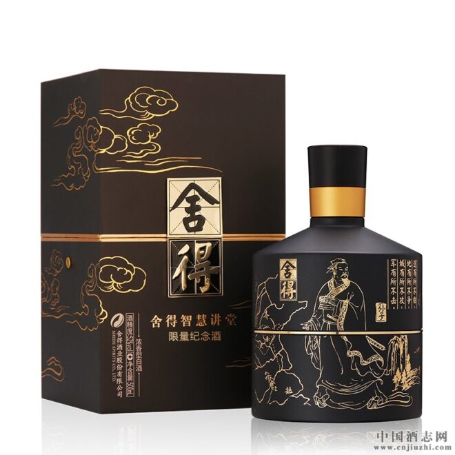 沱牌舍得52度500毫升（智慧限量名人版） 产品图