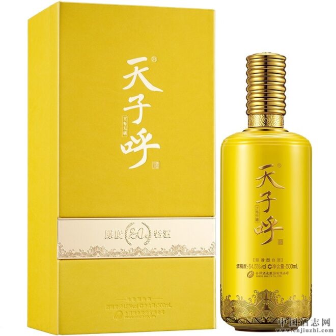 沱牌舍得64.5度500毫升（天子呼20年原度老酒） 产品图