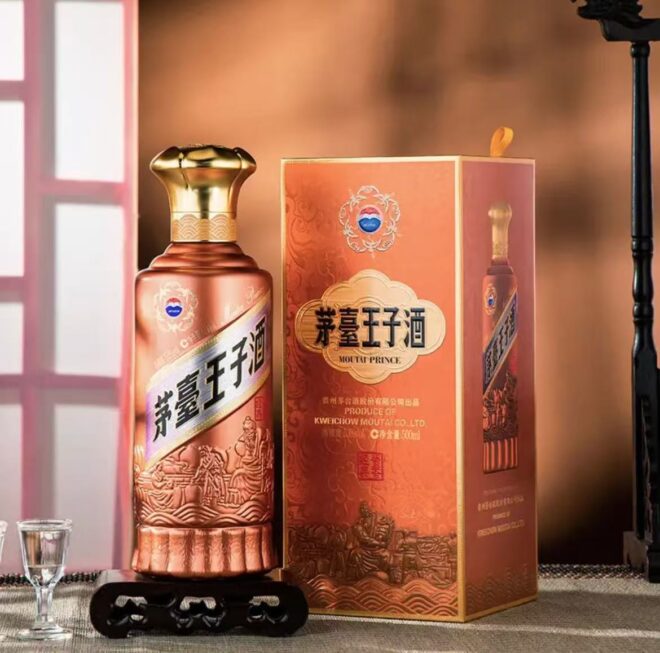 茅台王子酒酱香经典2.0新 产品图