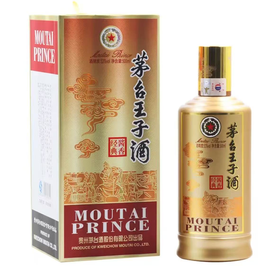 茅台王子酒酱香经典老