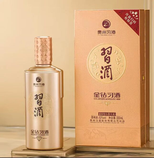 习酒金钻 产品图