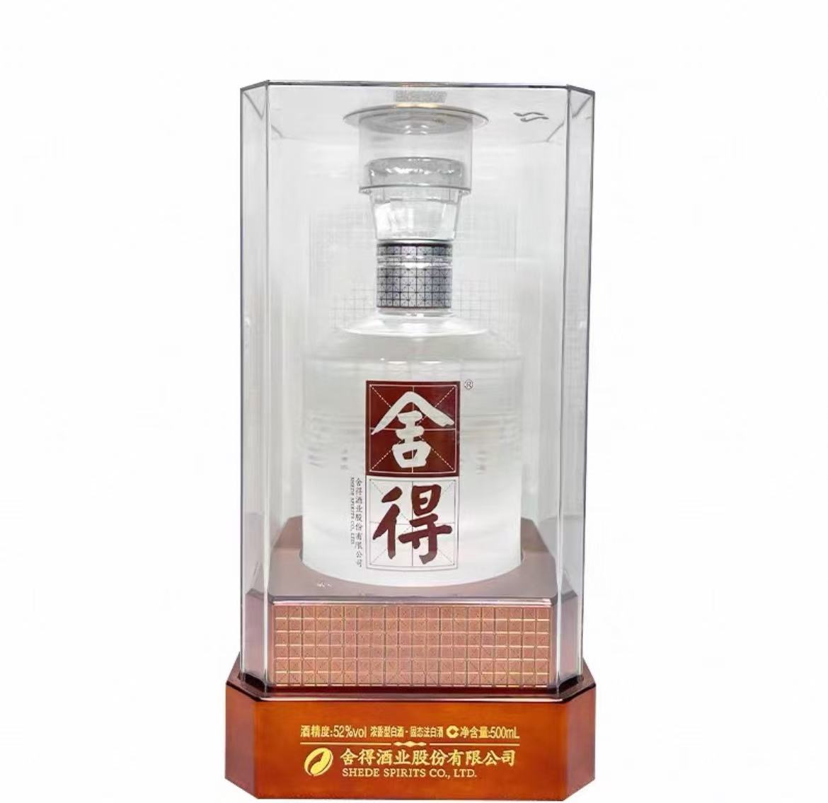 沱牌 舍得水晶