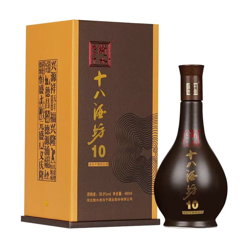 衡水老白干十八酒坊10年