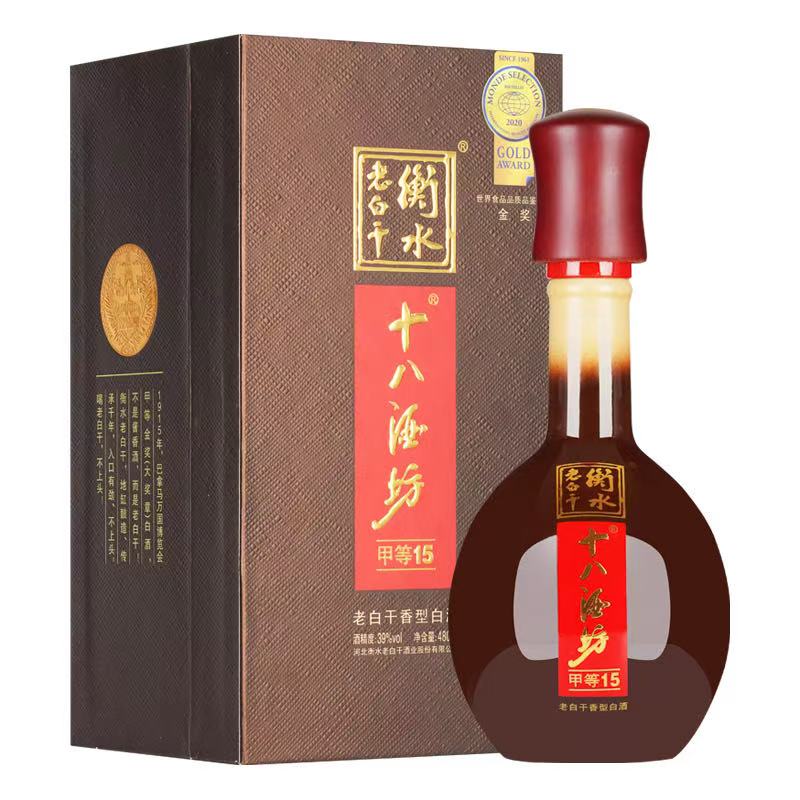 衡水老白干十八酒坊甲等15