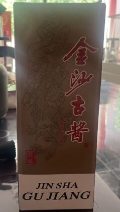 金沙古酱